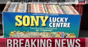 “Kerala Lottery Result Today: Check If You’re the Lucky Winner in 2025